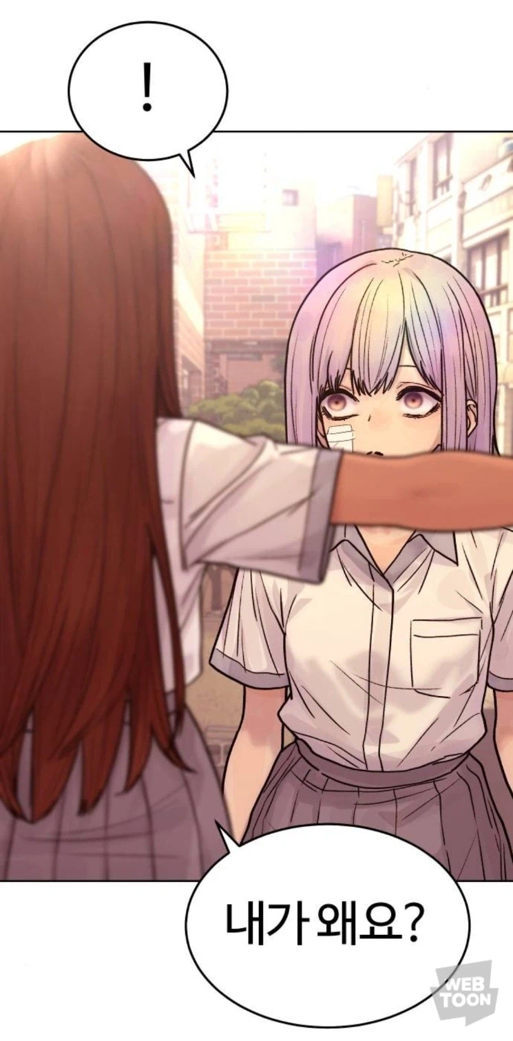 웹툰) 후배가 캣파이트를 걸어올 때_6.webp