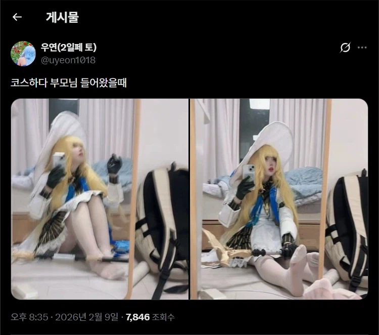 코스하다 부모님 들어왔을때_1.webp