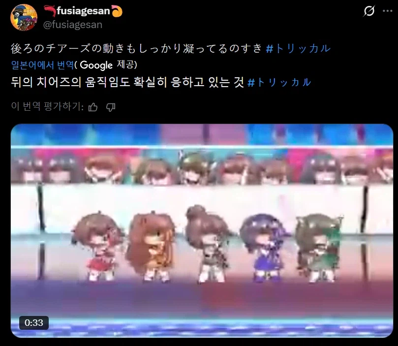 트릭컬) WWE 들어간 일본 교주들 상황_9.webp