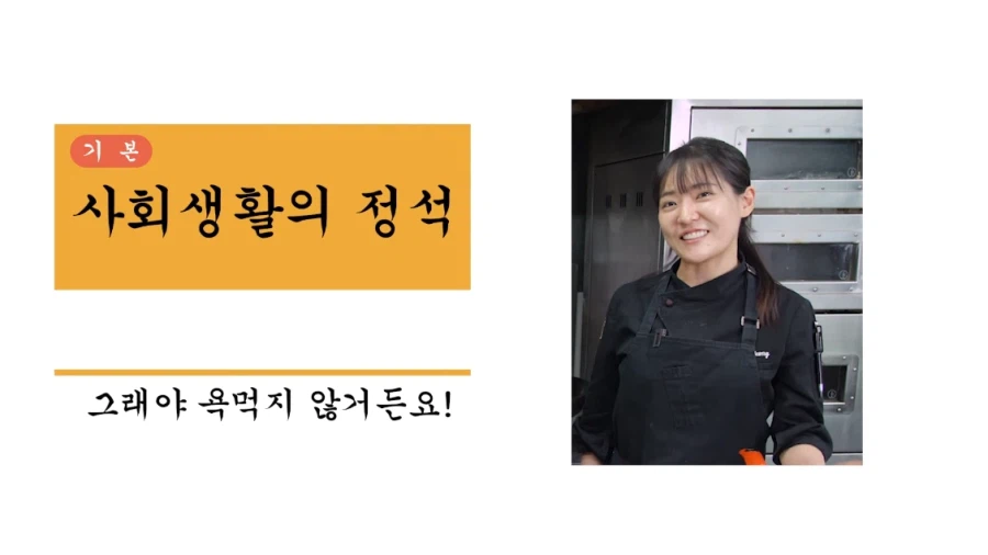 냉부, 흑백요리사 이전부터 도라이였던 박은영_15.webp