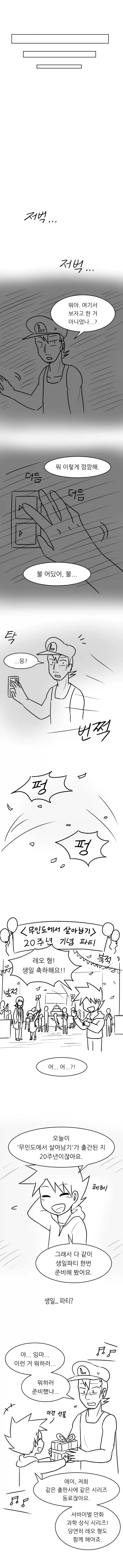 살아남기 시리즈의 레오를 아십니까?_11.webp