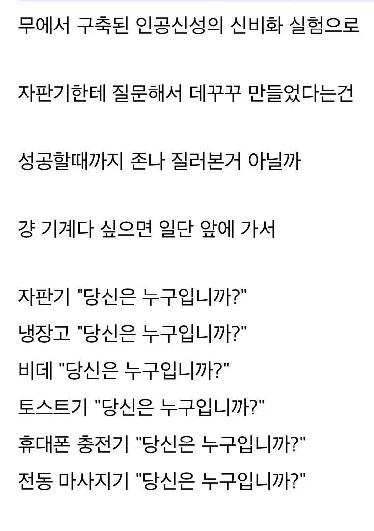 블루아카) 스포) 생각보다 정신이 많이 아픈 집단