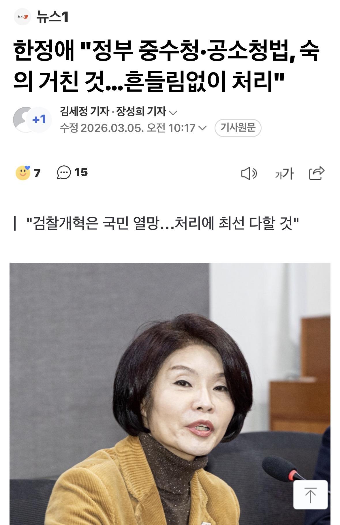 검찰개혁이 정부주도?