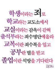 졸업을 바라는 학생