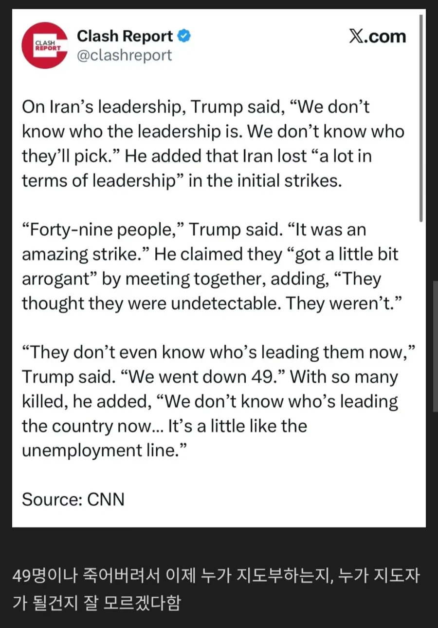 이란 지도부 다 죽여서 지금 누가 지도하는지 몰루?