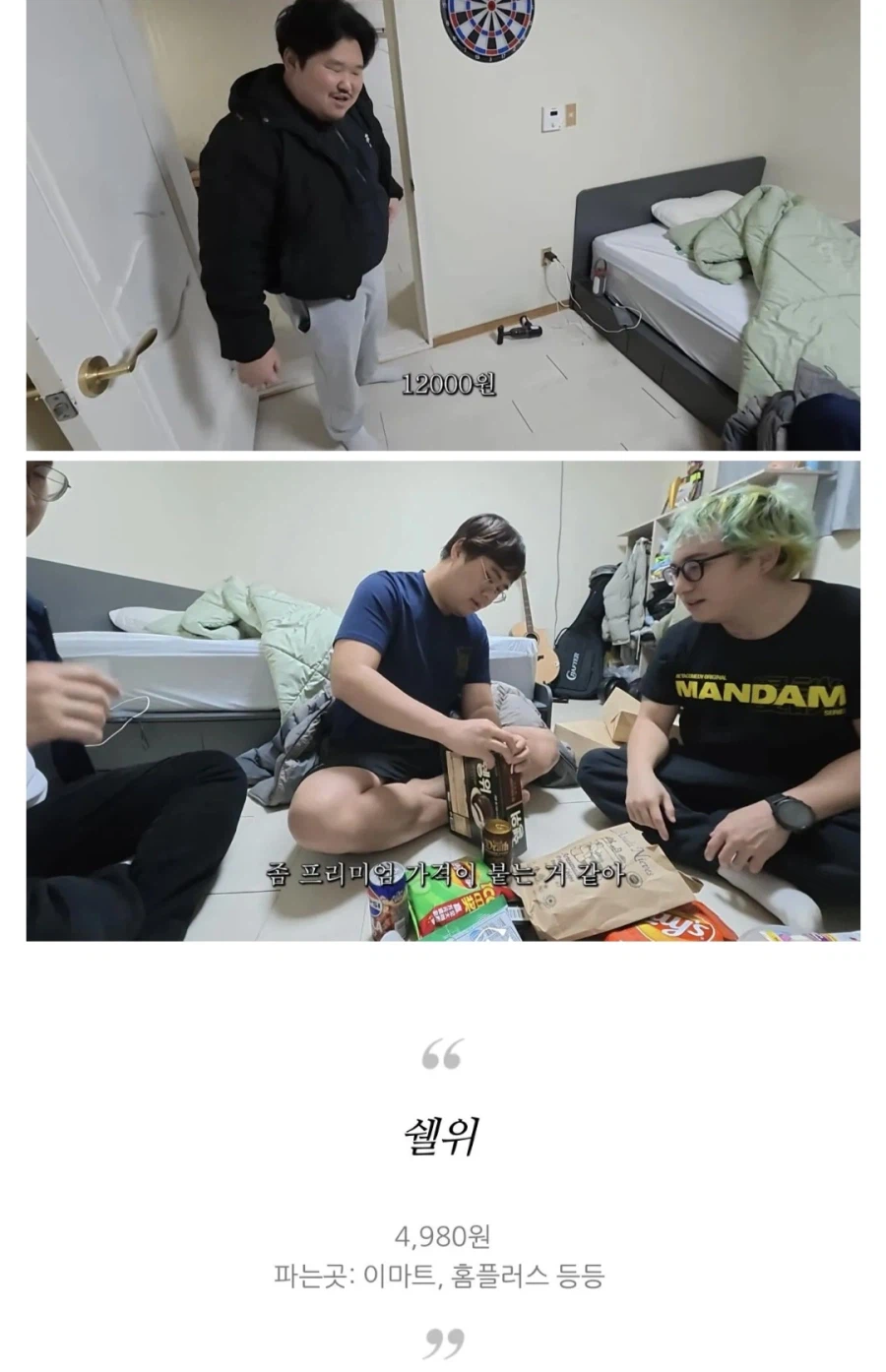 유튜버 영상에 나와서 욕먹고 있다는 무인과자점_4.webp