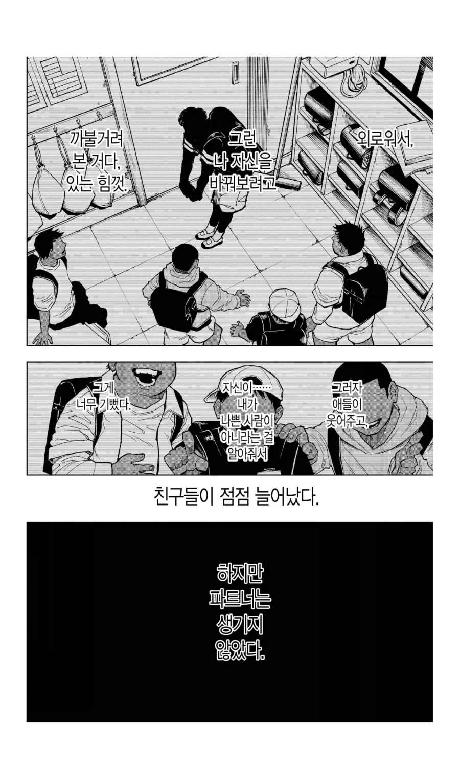 주술회전 스포 게게가 본인을 투영했다고 했던 서사_9.webp