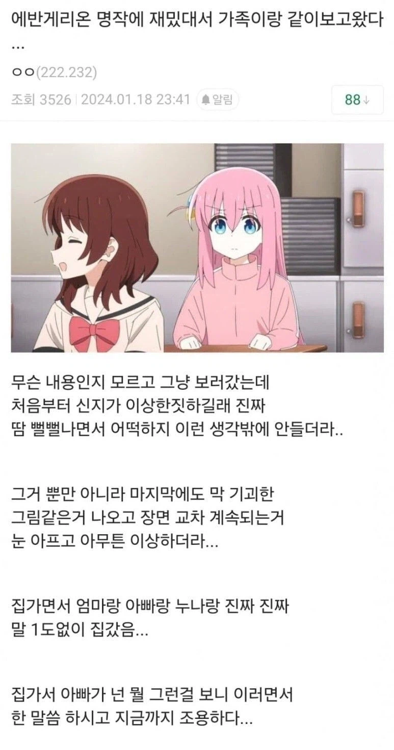 영화를 지인,가족들이랑 볼때 꼭 사전에 알고 가야되는 이유