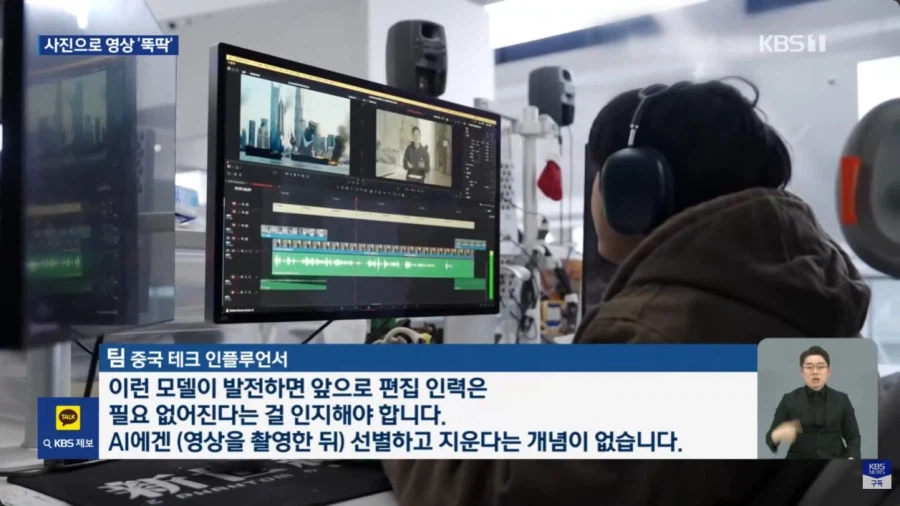 쯩궈 AI 업계 근황_8.webp