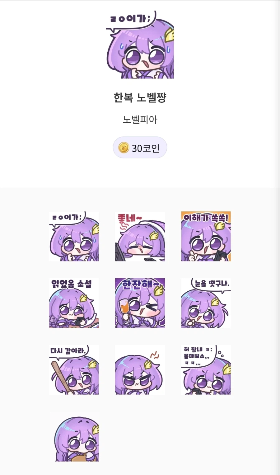 ㄹㅇ이가;; 근황