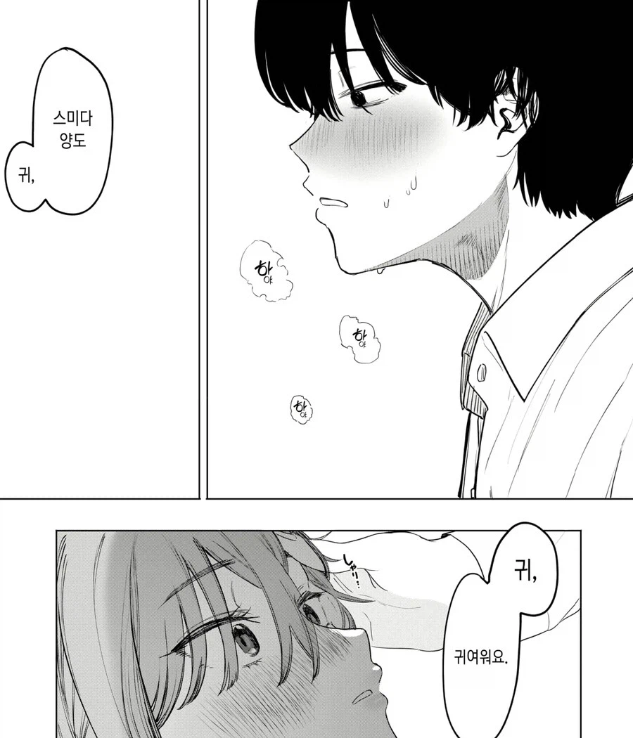 아싸 찐따끼리 연애하는.manhwa_10.webp