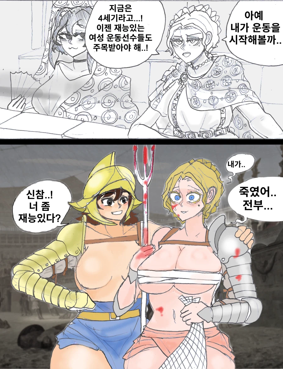 (약후) '고대의 여성 운동선수'.manhwa