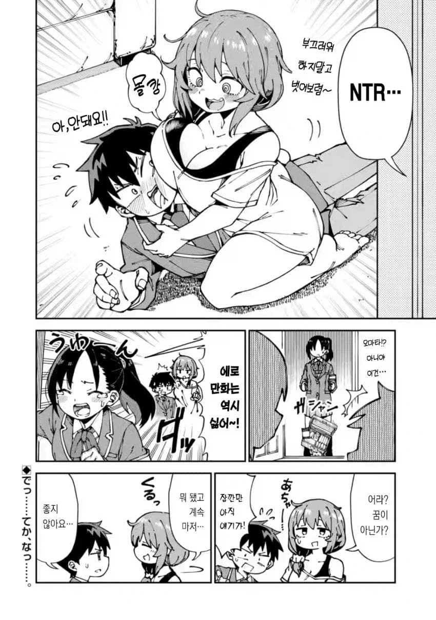 풍기위원의 비밀manga_7.webp