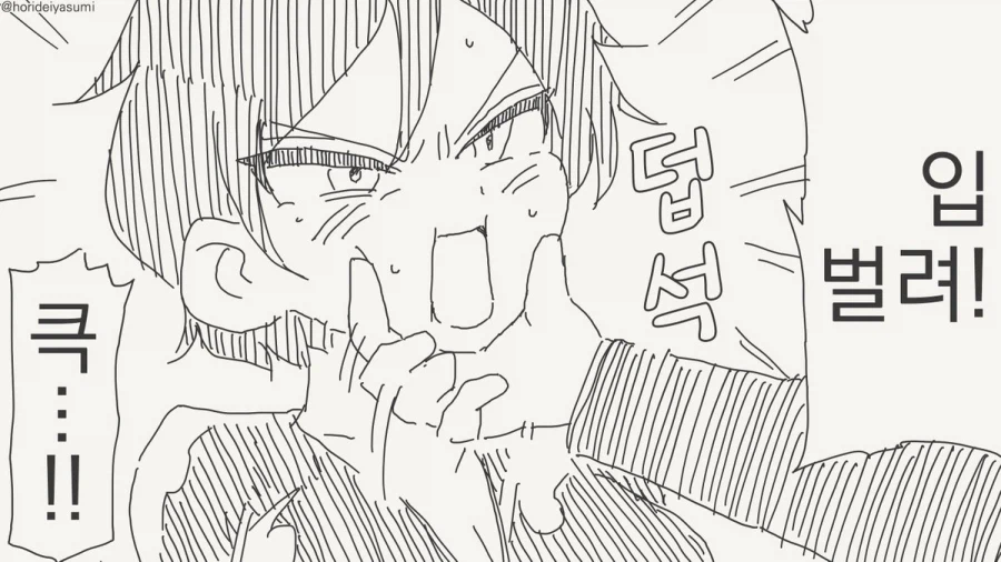 미약을 보통 액체식으로 만드는 이유.manhwa_2.webp