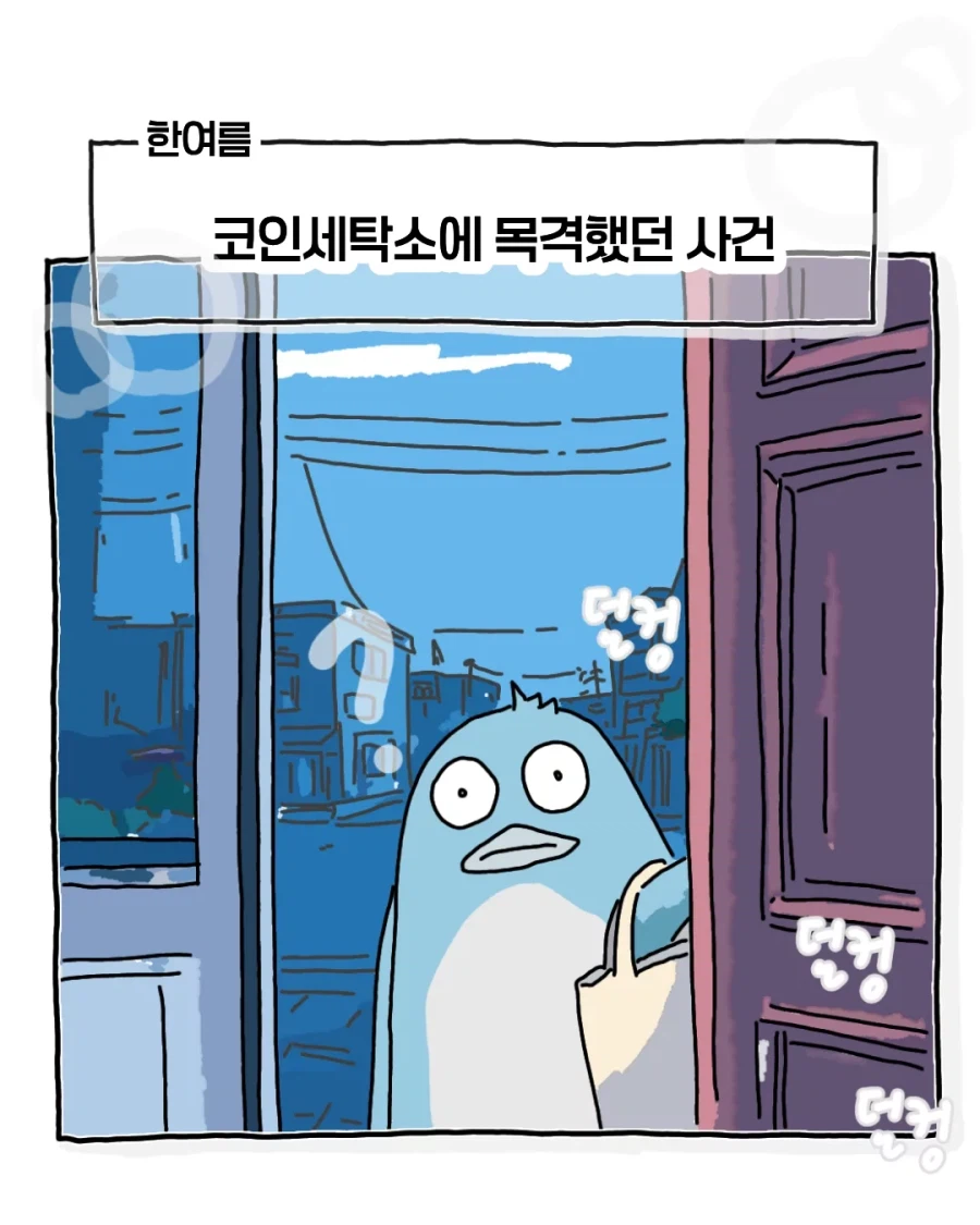 가슴이 따뜻해지는 만화