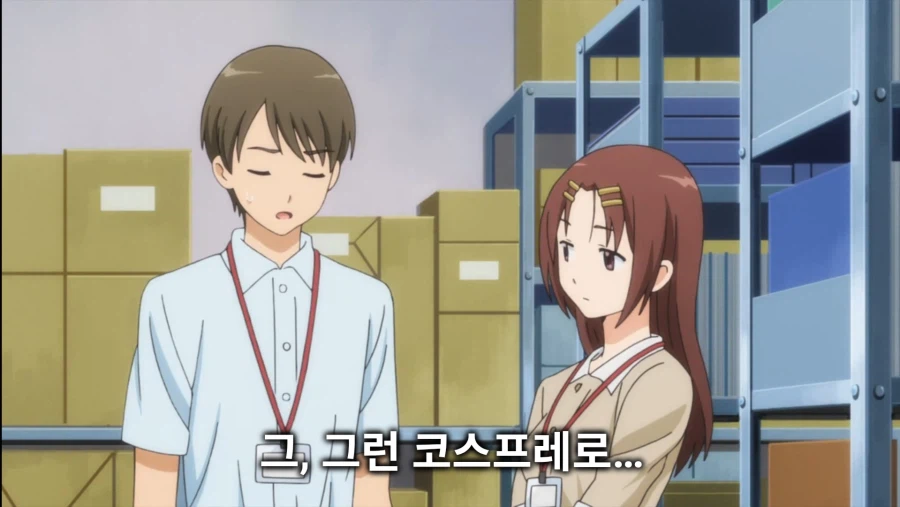 남친의 좋아함과 싫어함을 동시에 표현하는 법.ani_6.webp