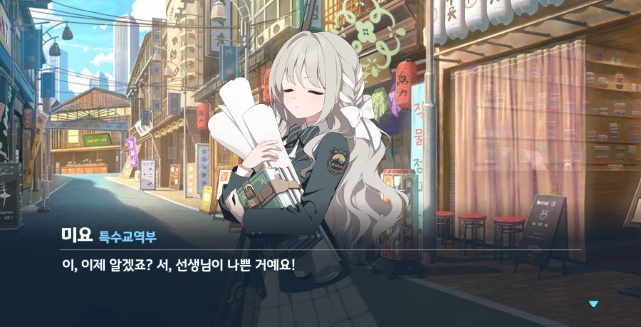 블루아카) 선생이 나빴네_4.webp