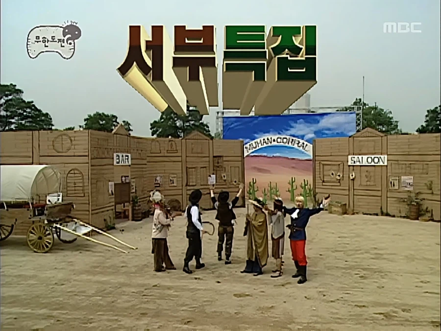 "서부개척시대에도 인기 있었던 TV 프로그램"