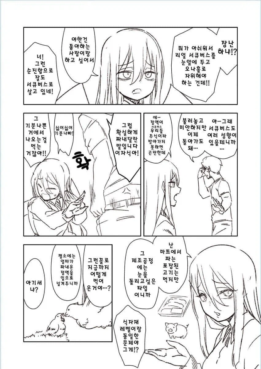 딸취업 걱정하는 어머니_2.webp