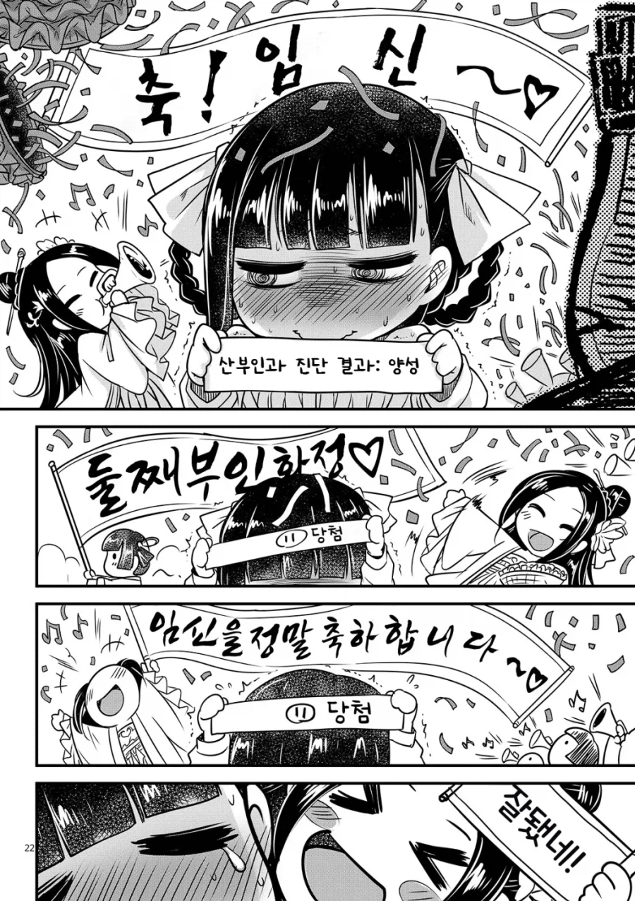 첩도 아닌 하녀가 남편 아이 잉태했는데 좋아하는 이유_4.webp