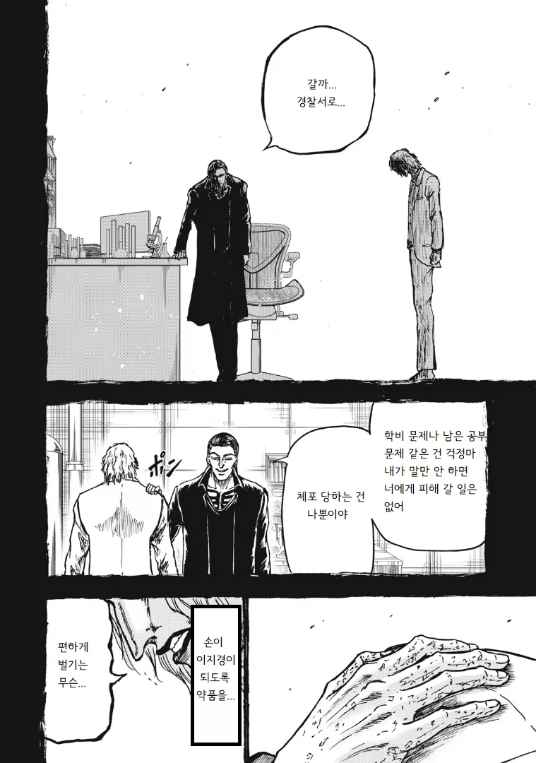 안흔한 빌런의 빌런화 사유_12.webp