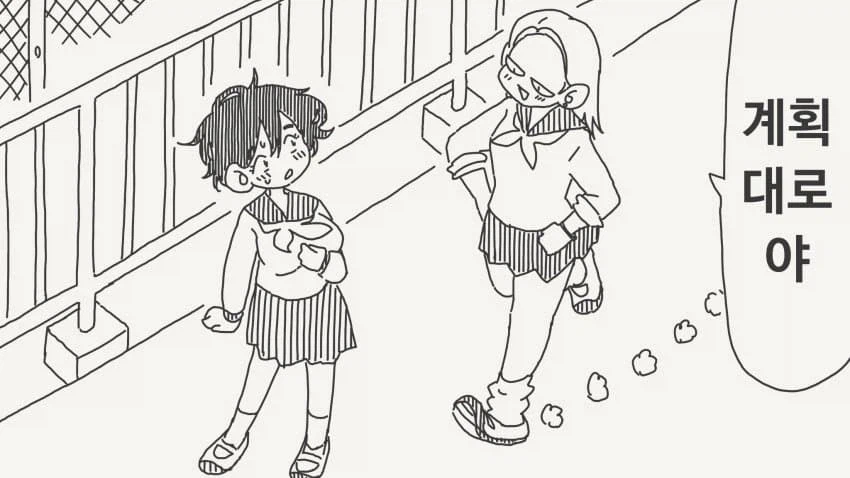 계획대로ㅋ.manga_3.webp
