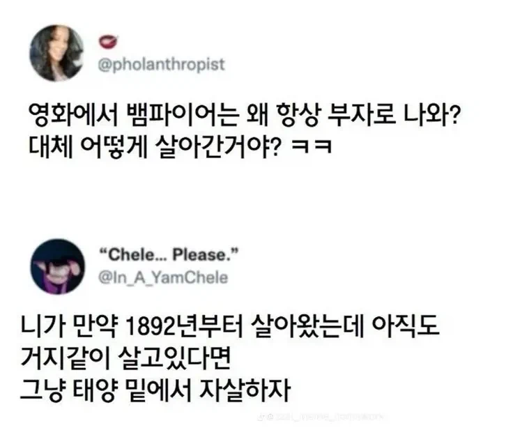 영화에서 뱀파이어는 왜 항상 부자로 나와?