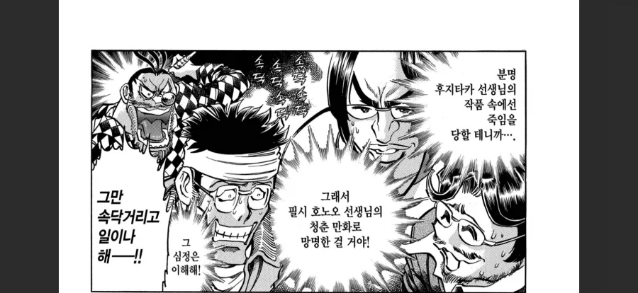 울어라펜)캐릭터가 만화가를 떠난 이유_9.webp