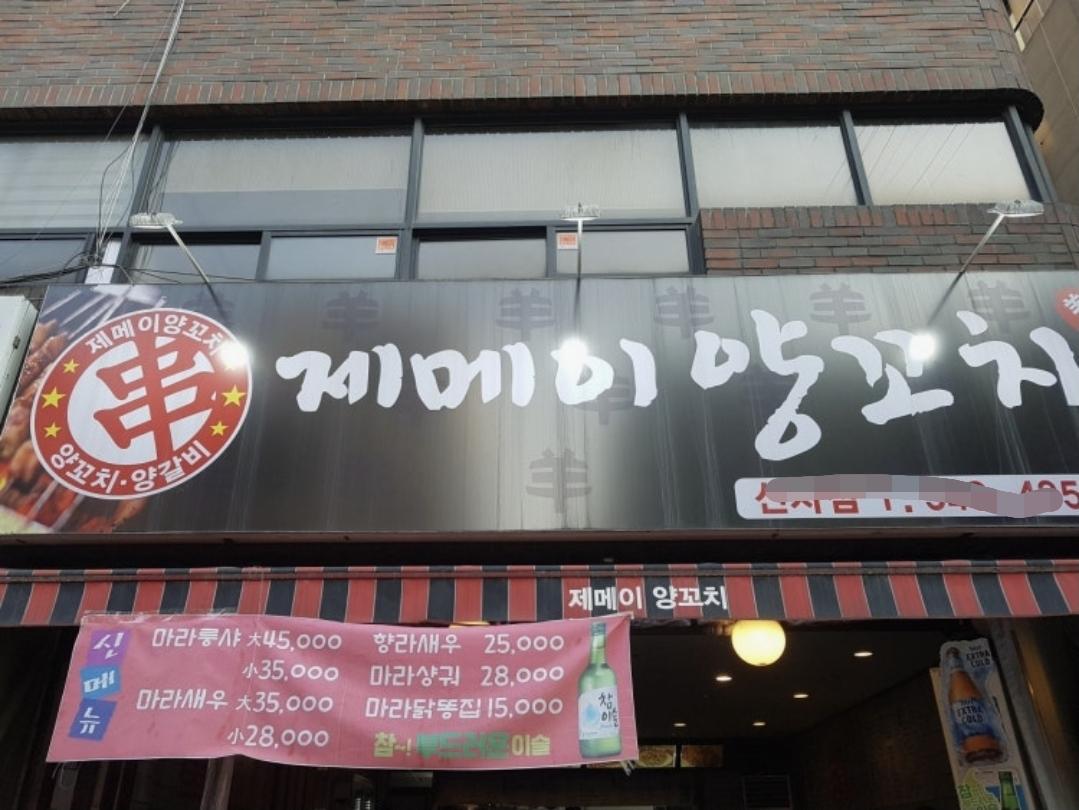 윤재무이 여기 가봤을듯