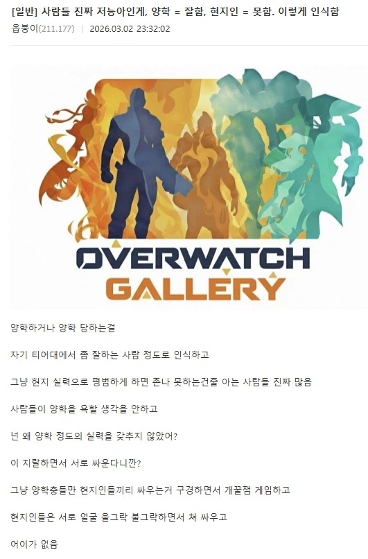 저티어 랭크 게임에서 같은팀끼리 싸우는게 답답하다는 사람.