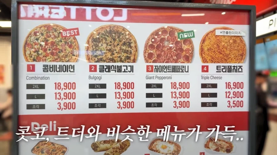 롯데마트(빅마켓)에 팩폭 날리는 떡볶퀸.jpg_3.webp