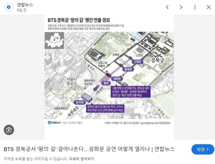 BTS) 광화문에서 컴백 무료공연 진행 예정.JPG_1.webp