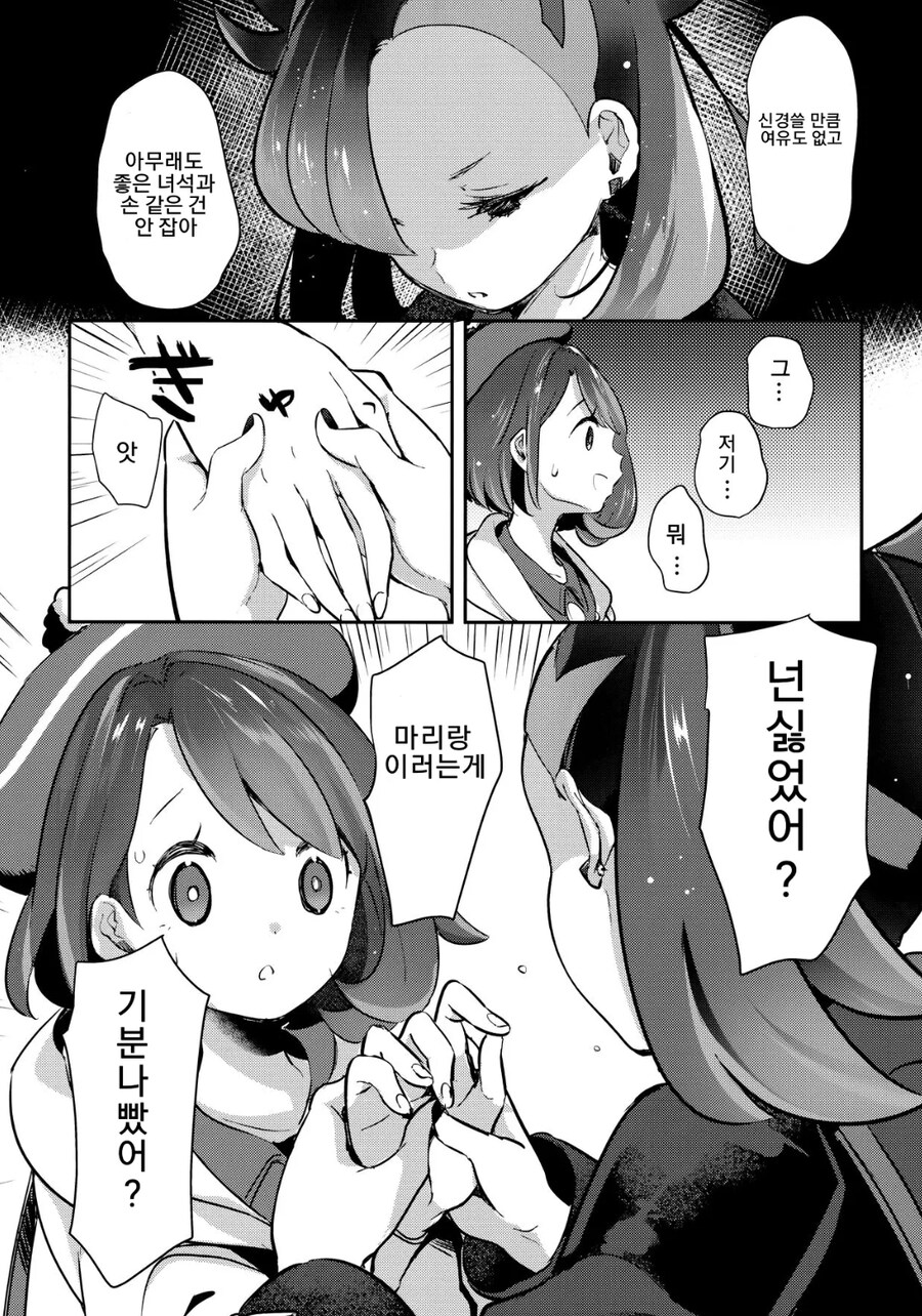 과사삭벌레의 의미를 몰랐던 방순이_8.jpg