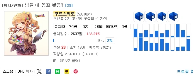내가 앵간해서 저격글 잘 안올리는데