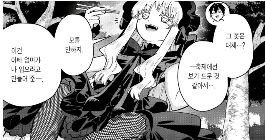 딸에게 고스로리를 입히고 싶었던 부모의 고육지책