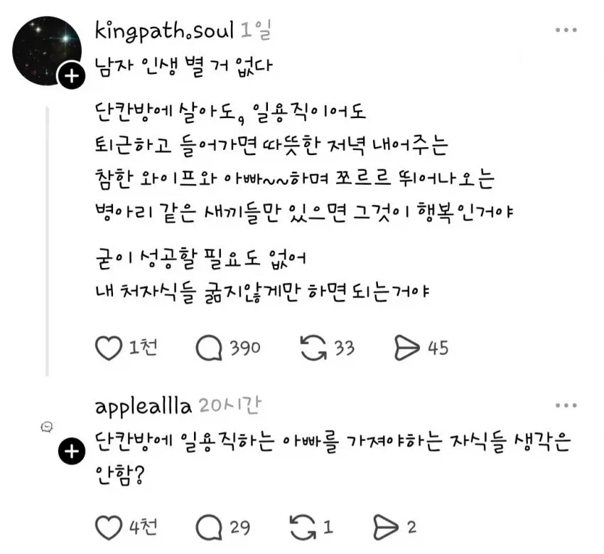 좋아요 4천개나 받은 한 남자의 인생 댓글.jpg