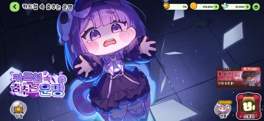 트릭컬) 스피키 밈 노 젖는 게 끝나지 않는 이유_3.webp