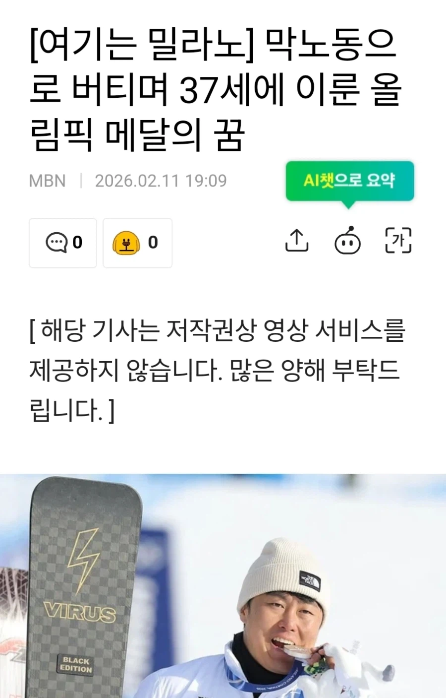 애초에 지금 올림픽 선수들까지 내려치지 말라는 소리 나오는 이유는 간단하지 않나