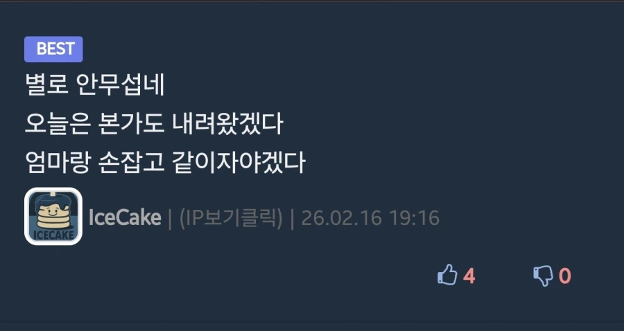 오눌은 무서운거봐도 괜찮은이유