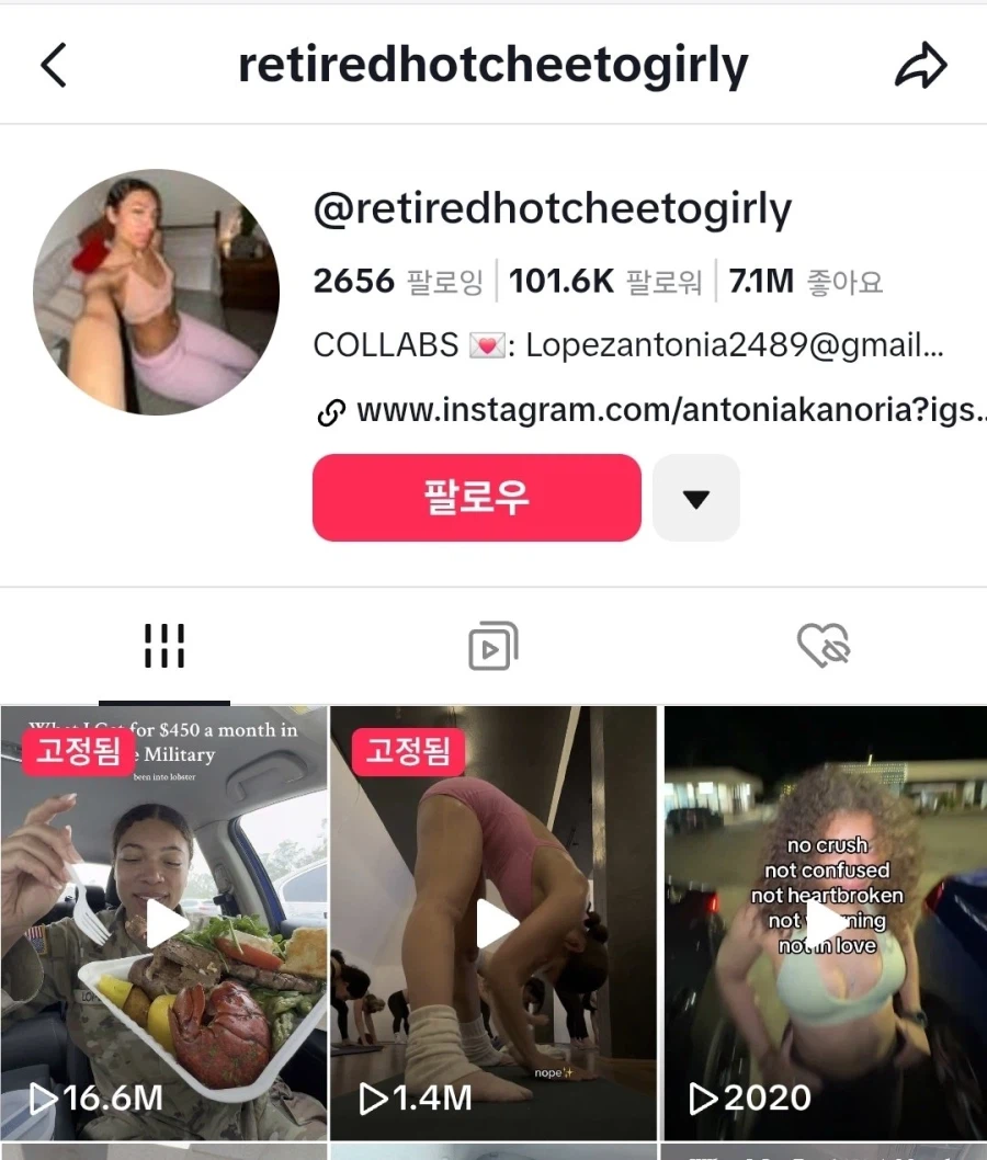 미국 전쟁 할거라고 랍스터 나온다는 뉴스 거짓임