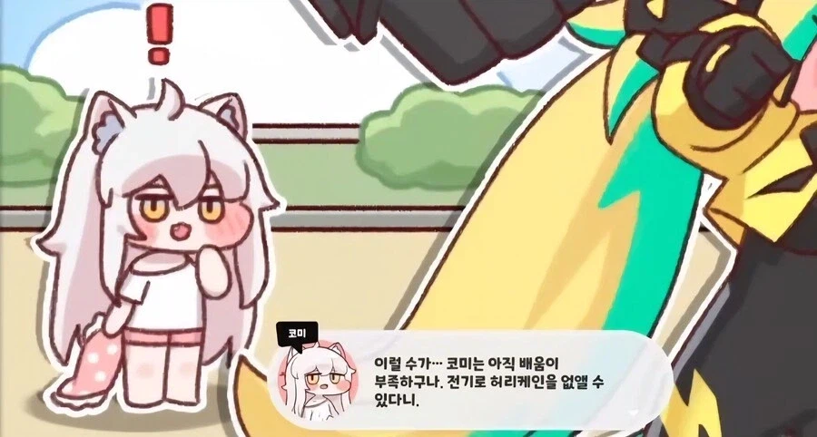 트릭컬) 요정왕국마냥 오늘도 또 불타는 트릭컬 탭을 보다 느낀게_2.webp