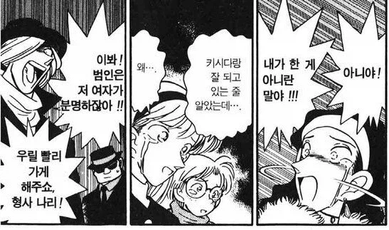 코난 리메이크하면서 상향받은 캐릭터_2.webp