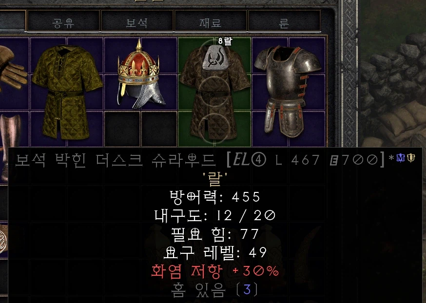 [디아2] 이런 젠장!!