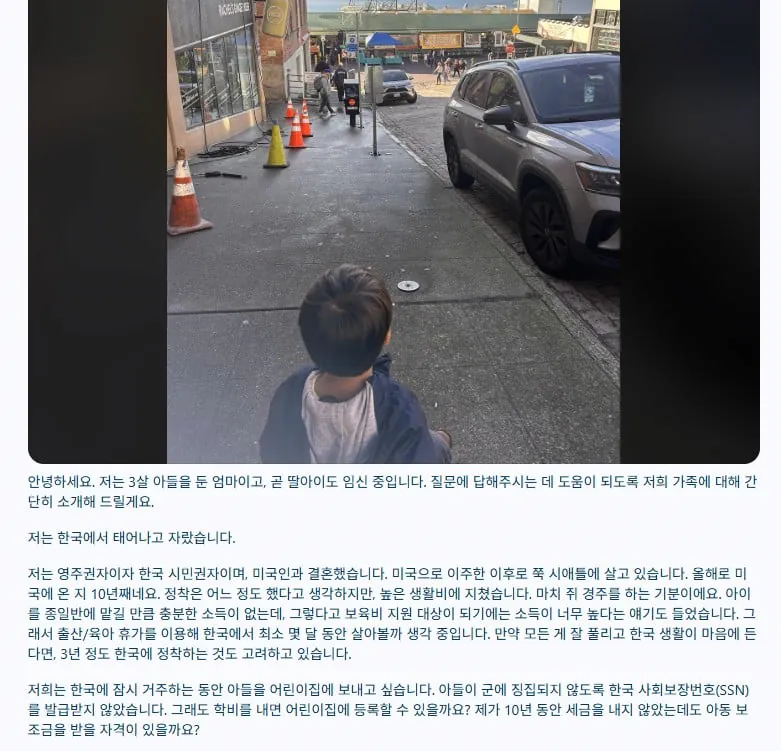 한국에 들어오고 싶어하는 미국 영주권자 한국인