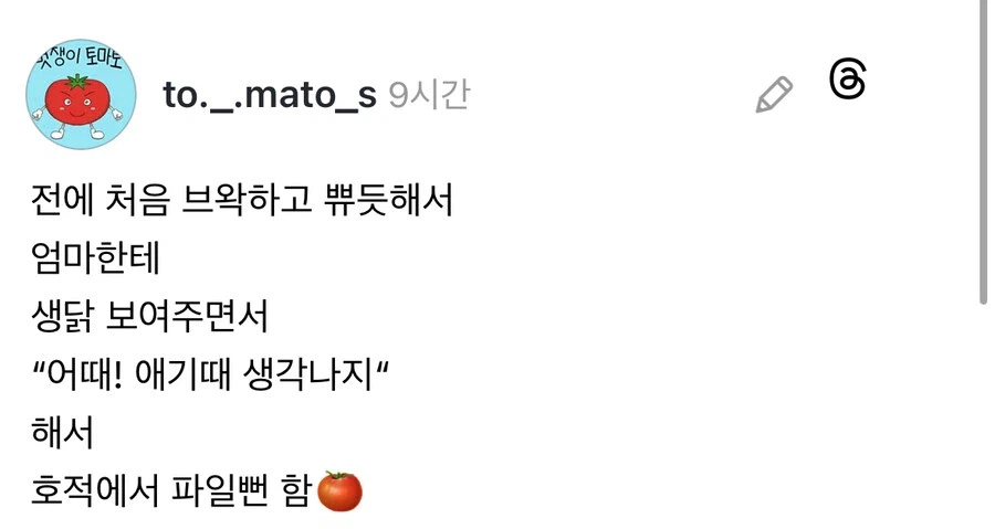 브라질리언 왁싱하고 엄마한테 자랑한 후기.jpg