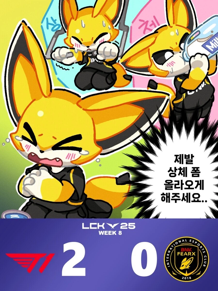 롤) T1 팬인걸 떠나서 오늘 T1의 승리를 기원하는건_3.webp