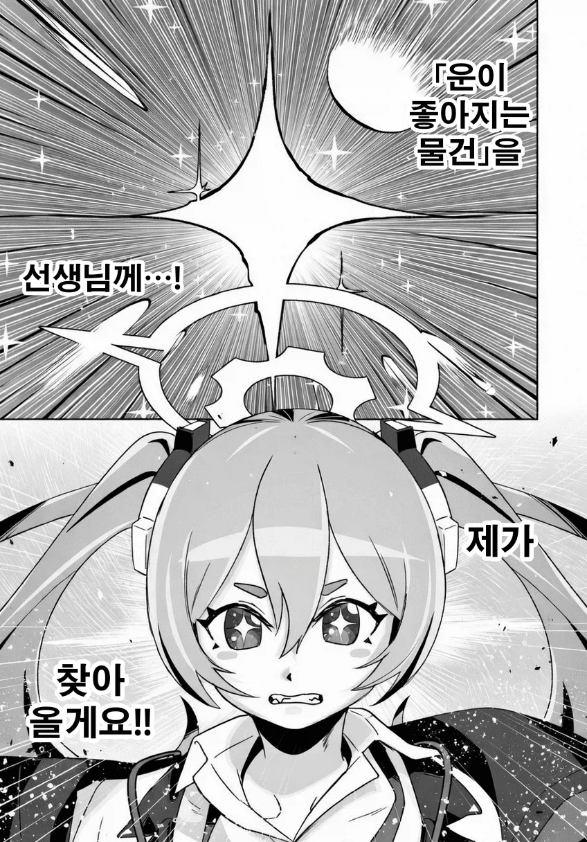 블루아카) 펌) 쿠로사키 코유키가 유서를 발견한 개념_35.webp