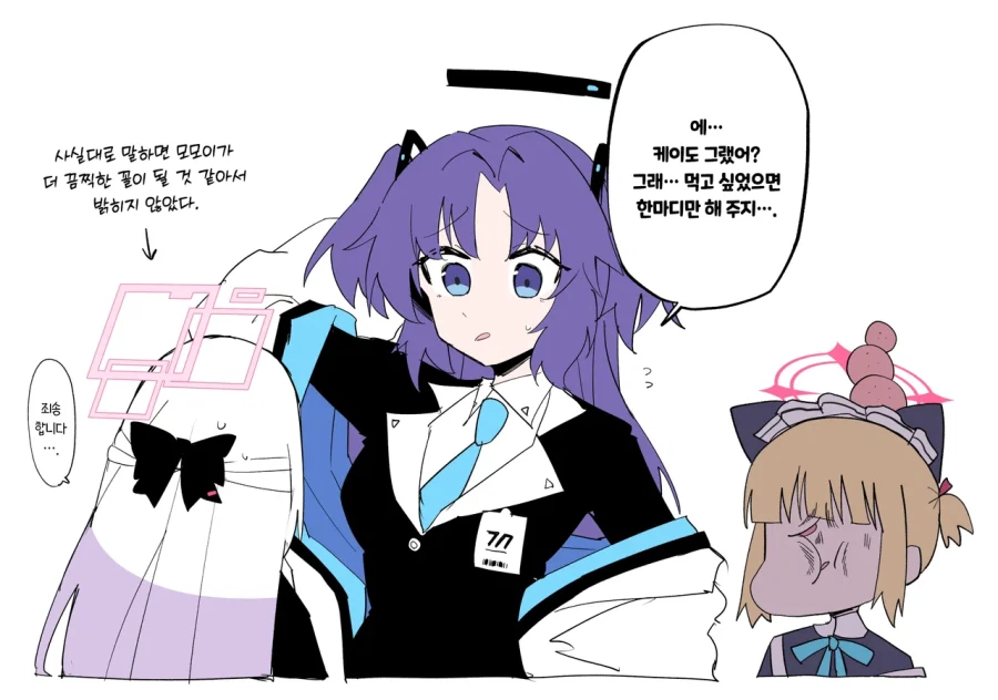 블루아카)아리스를 제외한 케이 짱친을 뽑는다면_3.webp