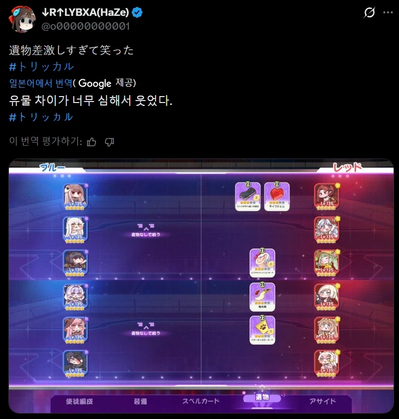 트릭컬) WWE 들어간 일본 교주들 상황_7.webp