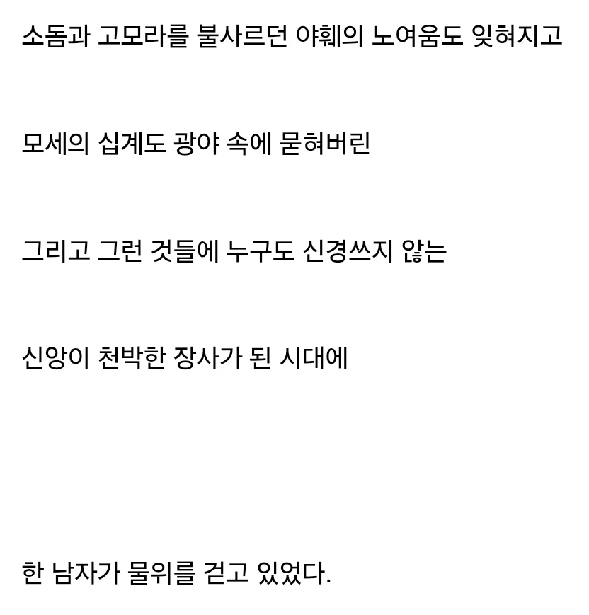 눈마새) 눈마새 도입부가 전설이라고 불리는이유.jpg_3.webp